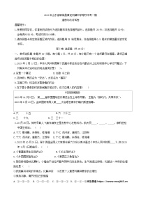 13，2024年山东省郓城县黄泥冈镇中学等校中考一模道德与法治试卷