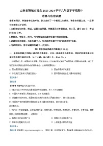 21，山东省聊城市冠县2023-2024学年八年级下学期期中道德与法治试题