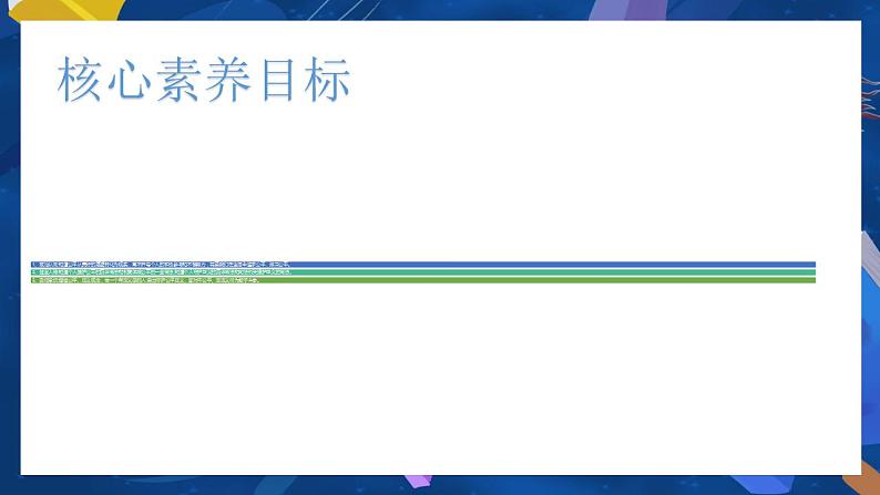 8.2 公平正义的守护  课件-2023-2024学年八年级下册道德与法治第3页