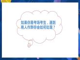 8.2 公平正义的守护  课件-2023-2024学年八年级下册道德与法治