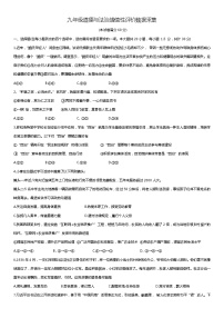 06，2024年内蒙古自治区呼和浩特市回民区中考二模道德与法治试题