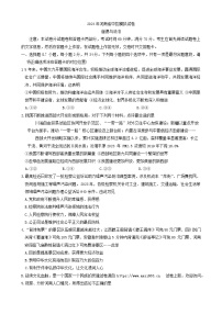 18，2024年河南省信阳市商城县中考三模道德与法治试题