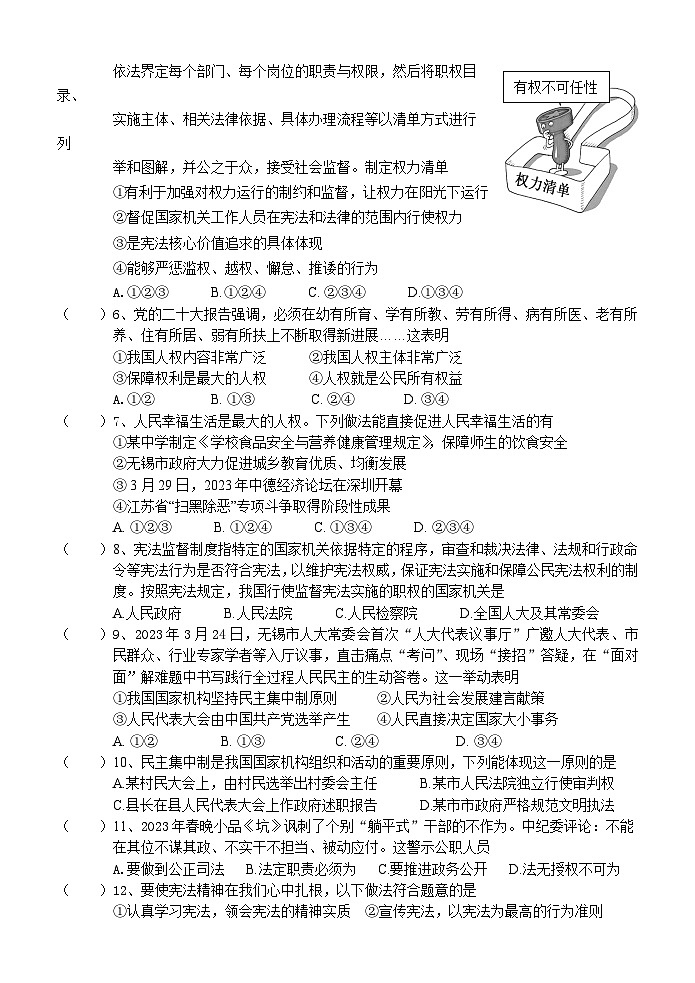 2024.3初二年级限时练习第2页