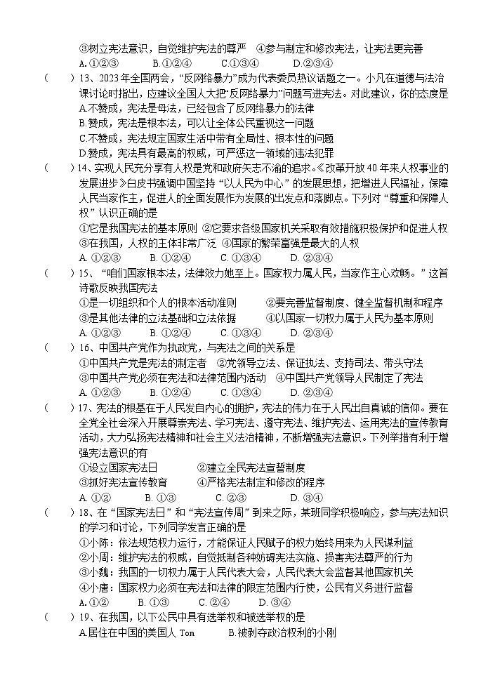 2024.3初二年级限时练习第3页