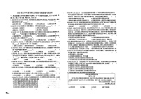 2024年黑龙江省佳木斯市中考三模道德与法治试题