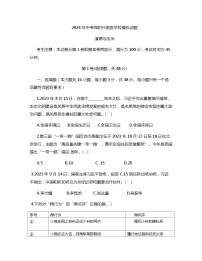 2024年四川省绵阳市外国语学校中考模拟道德与法治试题