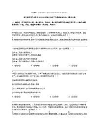 浙江省杭州市余杭区2023-2024学年八年级下学期道德与法治4月期中试卷