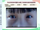 统编版道德与法治九年级上册 8.1 我们的梦想课件