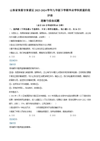 山东省东营市东营区2023-2024学年九年级下学期毕业学科质量阶段评估道德与法治试题