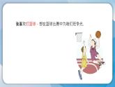 2024人教版道德与法治七年级上册第1课开启初中生活-规划初中生活PPT课件