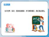2024人教版道德与法治七年级上册第3课梦想始于当下-学习成就梦想PPT课件