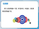 2024人教版道德与法治七年级上册第3课梦想始于当下-学习成就梦想PPT课件