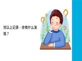 2024人教版道德与法治七年级上册第4课幸福和睦的家庭-让家更美好PPT课件