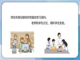 2024人教版道德与法治七年级上册第5课和谐的师生关系-珍惜师生情谊PPT课件