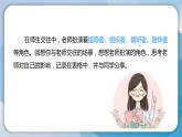 2024人教版道德与法治七年级上册第5课和谐的师生关系-珍惜师生情谊PPT课件