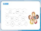 2024人教版道德与法治七年级上册第6课友谊之树常青-友谊的真谛PPT课件