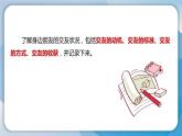 2024人教版道德与法治七年级上册第6课友谊之树常青-交友的智慧PPT课件