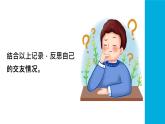 2024人教版道德与法治七年级上册第6课友谊之树常青-交友的智慧PPT课件