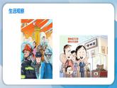 2024人教版道德与法治七年级上册第10课保持身心健康-滋养心灵PPT课件