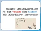 2024人教版道德与法治七年级上册第11课确立人生目标-探问人生目标PPT课件