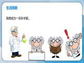 2024人教版道德与法治七年级上册第11课确立人生目标-树立正确的人生目标PPT课件