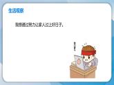 2024人教版道德与法治七年级上册第11课确立人生目标-树立正确的人生目标PPT课件
