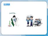 2024人教版道德与法治七年级上册第13课实现人生价值-在劳动中创造人生价值PPT课件