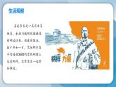 2024人教版道德与法治七年级上册第13课实现人生价值-在奉献中成就精彩人生PPT课件