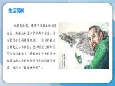2024人教版道德与法治七年级上册第13课实现人生价值-在奉献中成就精彩人生PPT课件