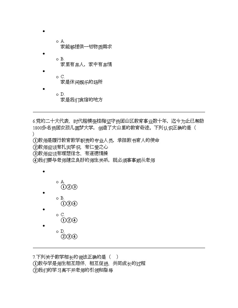 辽宁省丹东市凤城市2023-2024学年七年级上学期期末道德与法治试题03