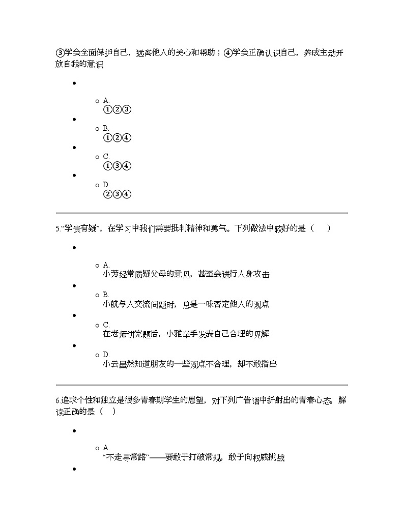 辽宁省沈阳市民办联合体2023-2024学年七年级下学期阶段练习（一）道德与法治试题第3页