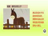 2024七下道德与法治第一单元青春时光第一课青春的邀约第2框成长的不仅仅是身体课件（部编版）