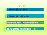 2024七下道德与法治第一单元青春时光第一课青春的邀约第1框悄悄变化的我课件（部编版）