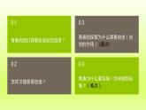 2024七下道德与法治第一单元青春时光第三课青春的证明第1框青春飞扬课件（部编版）