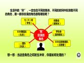 2024七下道德与法治第三单元在集体中成长第七课共奏和谐乐章第2框节奏与旋律课件（部编版）