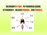 2024七下道德与法治第三单元在集体中成长第七课共奏和谐乐章第2框节奏与旋律课件（部编版）
