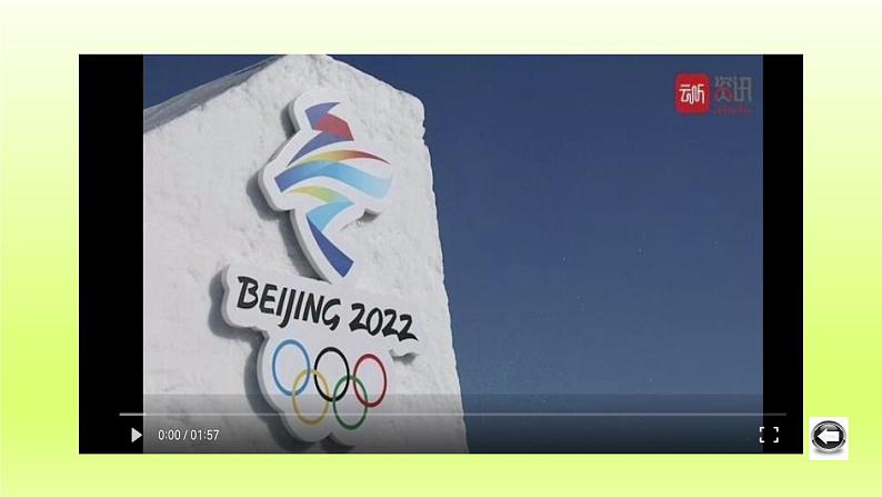 2024七下道德与法治第三单元在集体中成长第六课“我”和“我们”第2框集体生活成就我课件（部编版）第1页