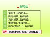 2024七下道德与法治第三单元在集体中成长第六课“我”和“我们”第2框集体生活成就我课件（部编版）