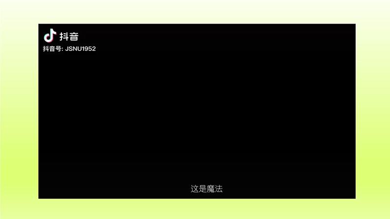 2024七下道德与法治第四单元走进法治天地第十课法律伴我们成长第2框我们与法律同行课件（部编版）第1页