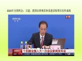 2024七下道德与法治第四单元走进法治天地第九课法律在我们身边第2框法律保障生活课件（部编版）