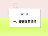 2024八下道德与法治第一单元坚持宪法至上第一课维护宪法权威第2课时治国安邦的总章程课件（部编版）