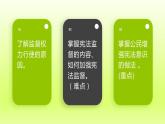 2024八下道德与法治第一单元坚持宪法至上第二课保障宪法实施第2框加强宪法监督课件（部编版）