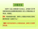 2024八下道德与法治第一单元坚持宪法至上第二课保障宪法实施第2框加强宪法监督课件（部编版）