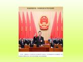 2024八下道德与法治第一单元坚持宪法至上第二课保障宪法实施第1框坚持依宪治国课件（部编版）