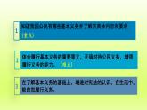 2024八下道德与法治第二单元理解权利义务第四课公民义务第1框公民基本义务课件（部编版）