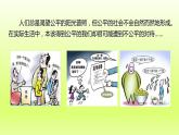 2024八下道德与法治第四单元崇尚法治精神第八课维护公平正义第2框公平正义的守护课件（部编版）
