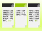 2024八下道德与法治第三单元人民当家作主第五课我国的政治和经济制度第2框基本政治制度课件（部编版）