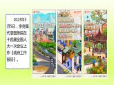 2024八下道德与法治第三单元人民当家作主第六课我国国家机构第3框国家行政机关课件（部编版）
