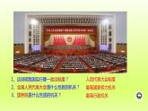 2024八下道德与法治第三单元人民当家作主第六课我国国家机构第3框国家行政机关课件（部编版）