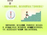 2024九下道德与法治第1单元我们共同的世界第1课同住地球村第1框开放互动的世界课件（部编版）
